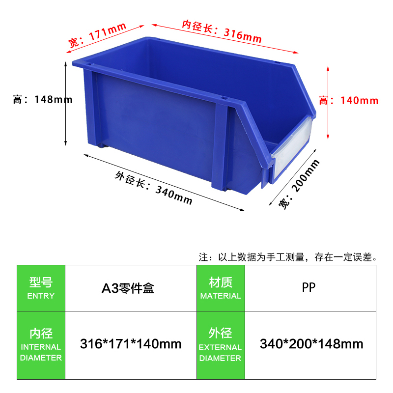 轩盛塑业-A3塑料零件盒组合式