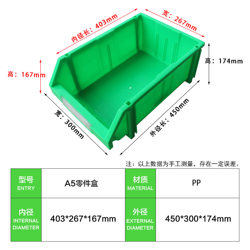 轩盛塑业-A5塑料零件盒组合式