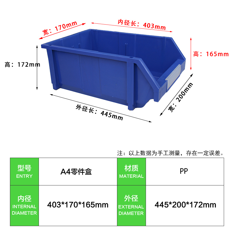 轩盛塑业-A4塑料零件盒组合式