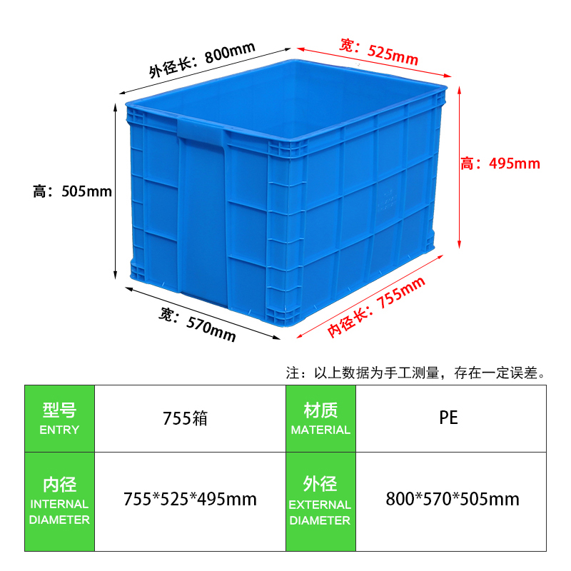 轩盛塑业-755塑料周转箱