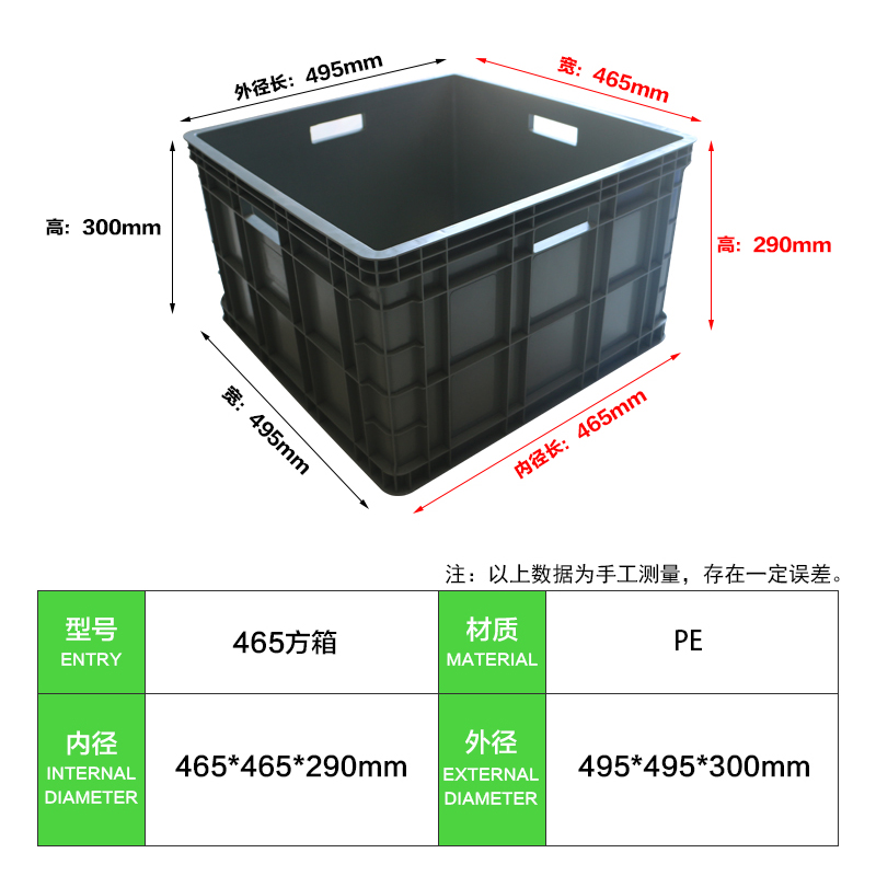 轩盛塑业-465方箱塑料周转箱
